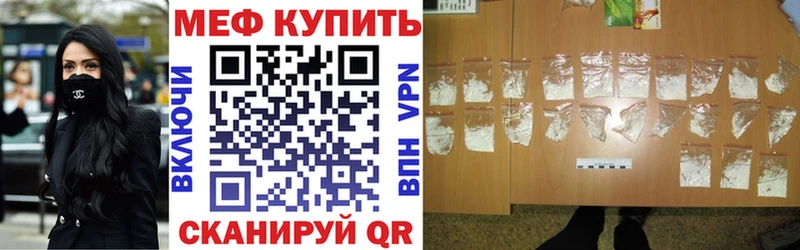 площадка состав  закладки  Советск  Меф mephedrone 